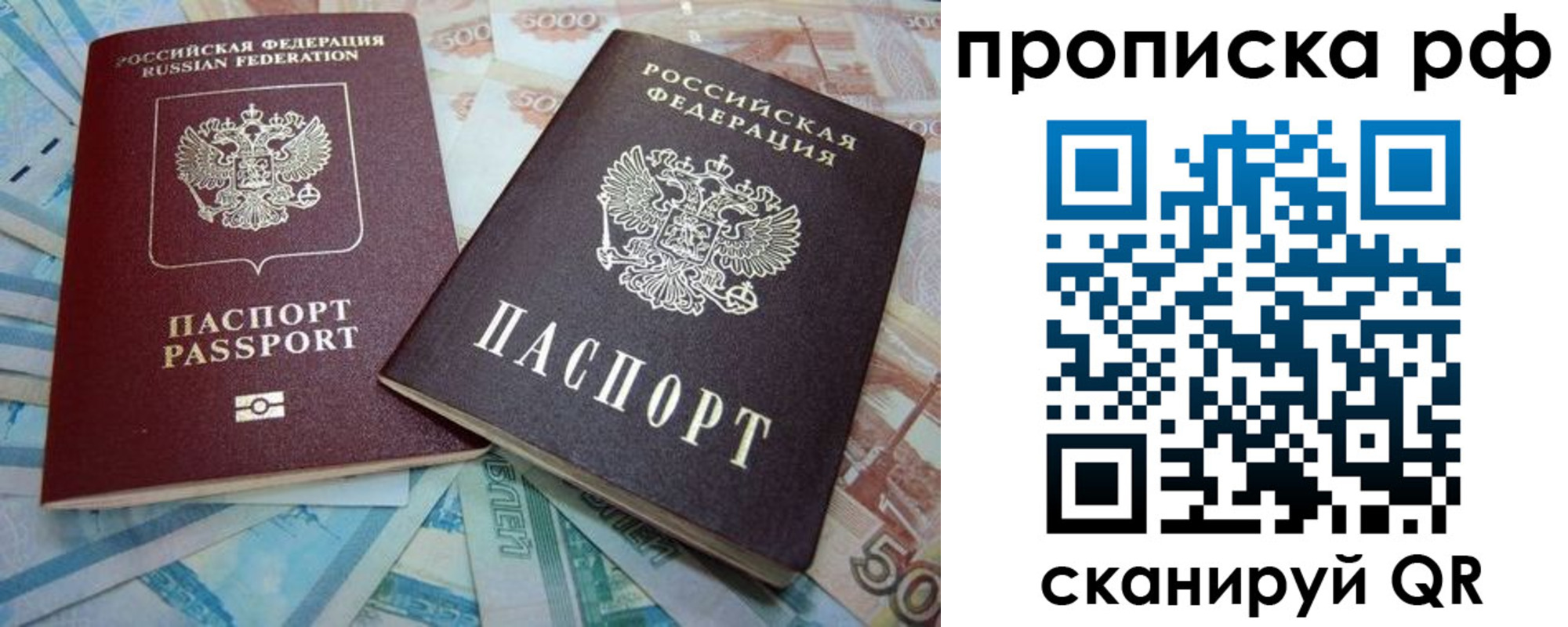 прописка ребенка в Костромской области
