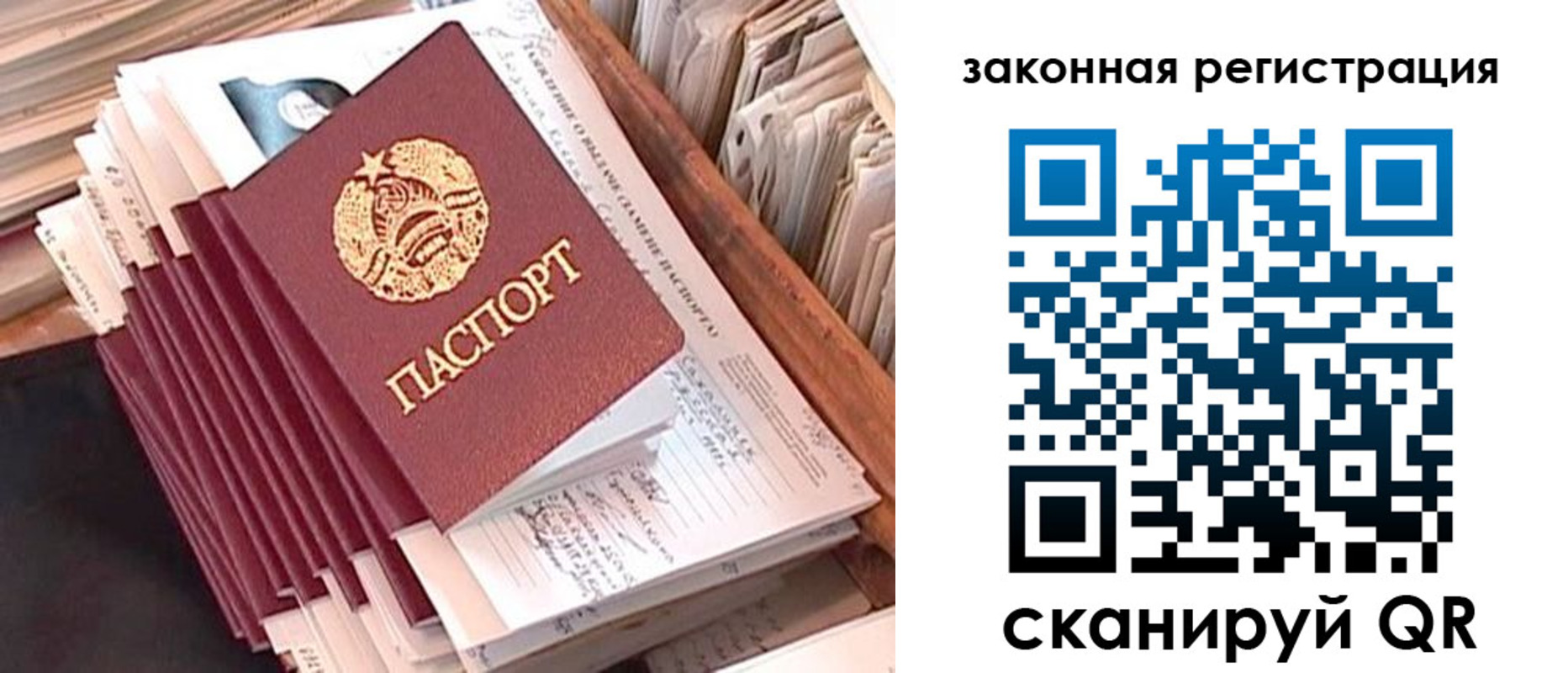 прописка для работы в Костромской области